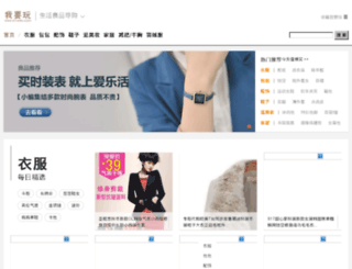 wywan.com screenshot