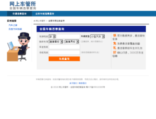 wz.ranhou.com screenshot