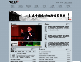 wzg.net.cn screenshot