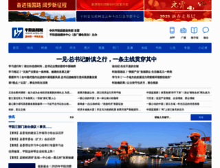 wzpy.cn screenshot