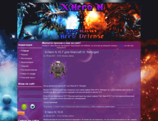 x-hero-n.ru screenshot