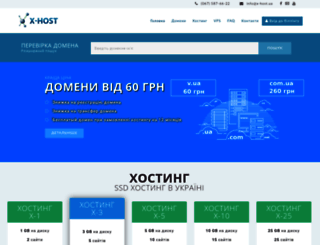 x-host.ua screenshot