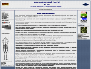 x-libri.ru screenshot