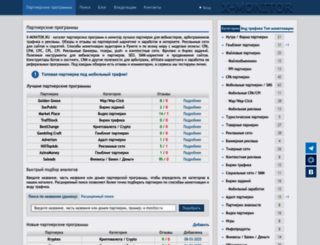 x-monitor.ru screenshot