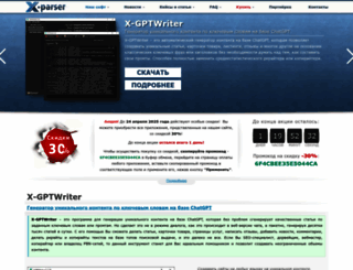 x-parser.ru screenshot