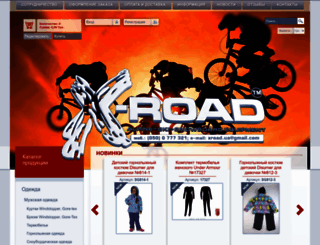 x-road.com.ua screenshot