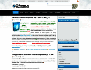 x-rumer.ru screenshot
