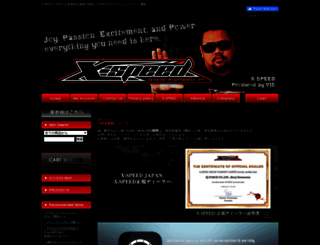 x-speed.jp screenshot