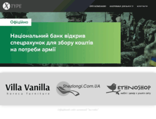 x-type.com.ua screenshot