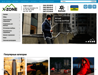 x-zone.com.ua screenshot