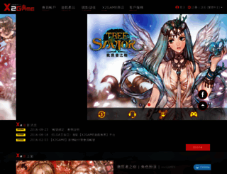 x2game.com.tw screenshot