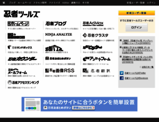x6.shinobi.jp screenshot