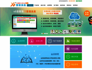 x8008.com screenshot