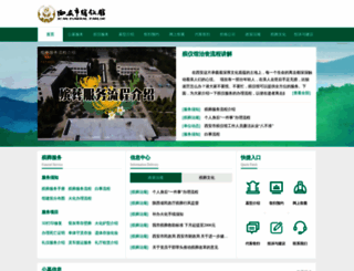 xabinyi.cn screenshot