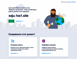 xaju.1ss1.site screenshot