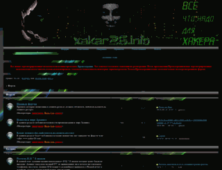 xaker26.info screenshot