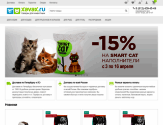 xavax.ru screenshot