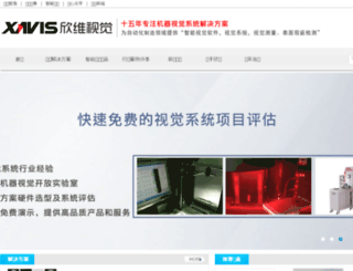 xavis.com.cn screenshot