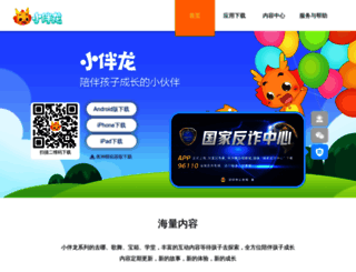 xbl.youban.com screenshot