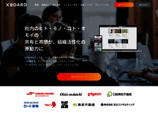 xboard.jp screenshot