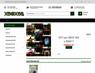xbox66.ru screenshot