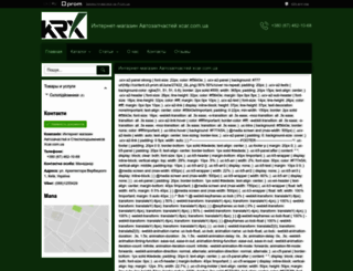 xcar.com.ua screenshot