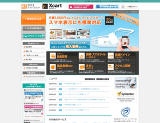 xcart.jp screenshot
