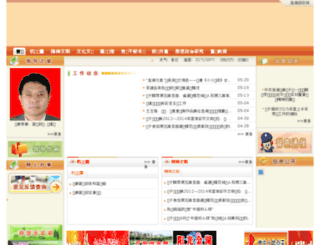 xcb.jinhu.gov.cn screenshot