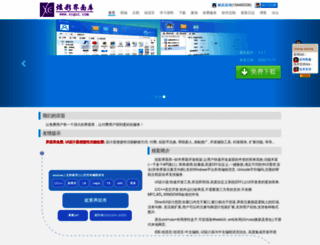 xcgui.com screenshot