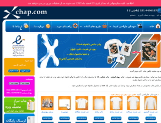 xchap.com screenshot