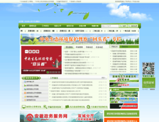 xchb.gov.cn screenshot