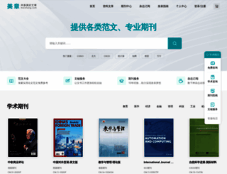 xchen.com.cn screenshot