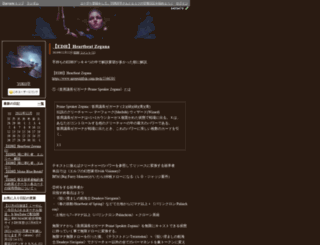 xchucrow.diarynote.jp screenshot