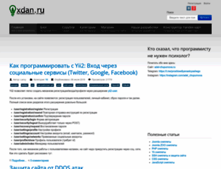 xdan.ru screenshot
