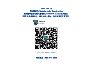 xdca.com.cn screenshot