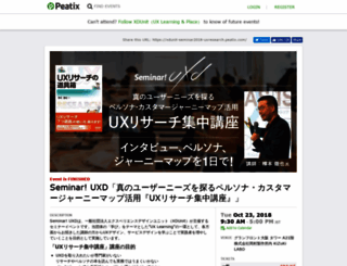xdunit-seminar2018-uxresearch.peatix.com screenshot