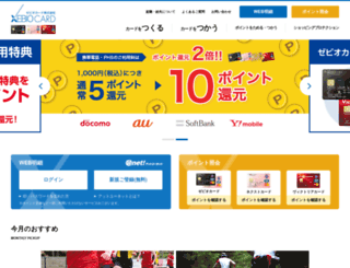 xebiocard.co.jp screenshot