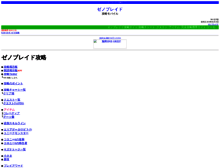xenoblade.ga-mo.com screenshot