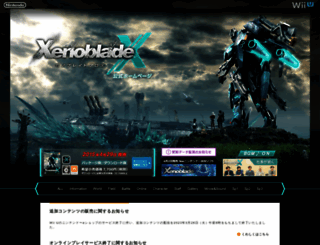 xenobladex.jp screenshot