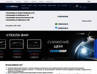 xenonshop96.ru screenshot