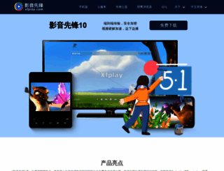 xfplay.com screenshot