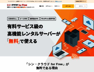 xfree.ne.jp screenshot