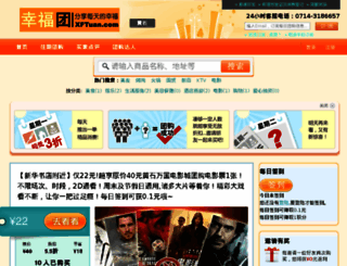 xftuan.com screenshot