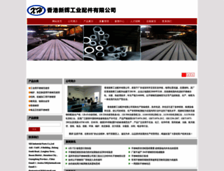 xh-industrial-parts.com screenshot