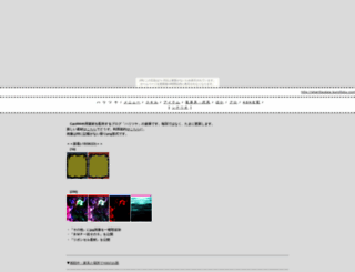 xharitsukeatox.shironuri.com screenshot