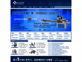 xhpack.com.cn screenshot