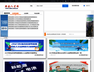 xhrc.com.cn screenshot