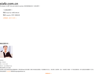 xiafz.com.cn screenshot