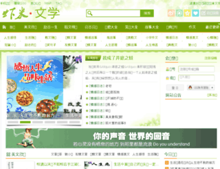 xiamiwenxue.com screenshot