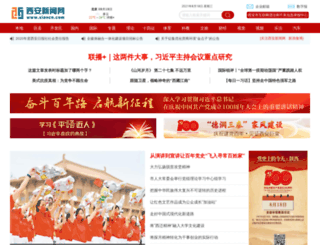 xiancn.com screenshot